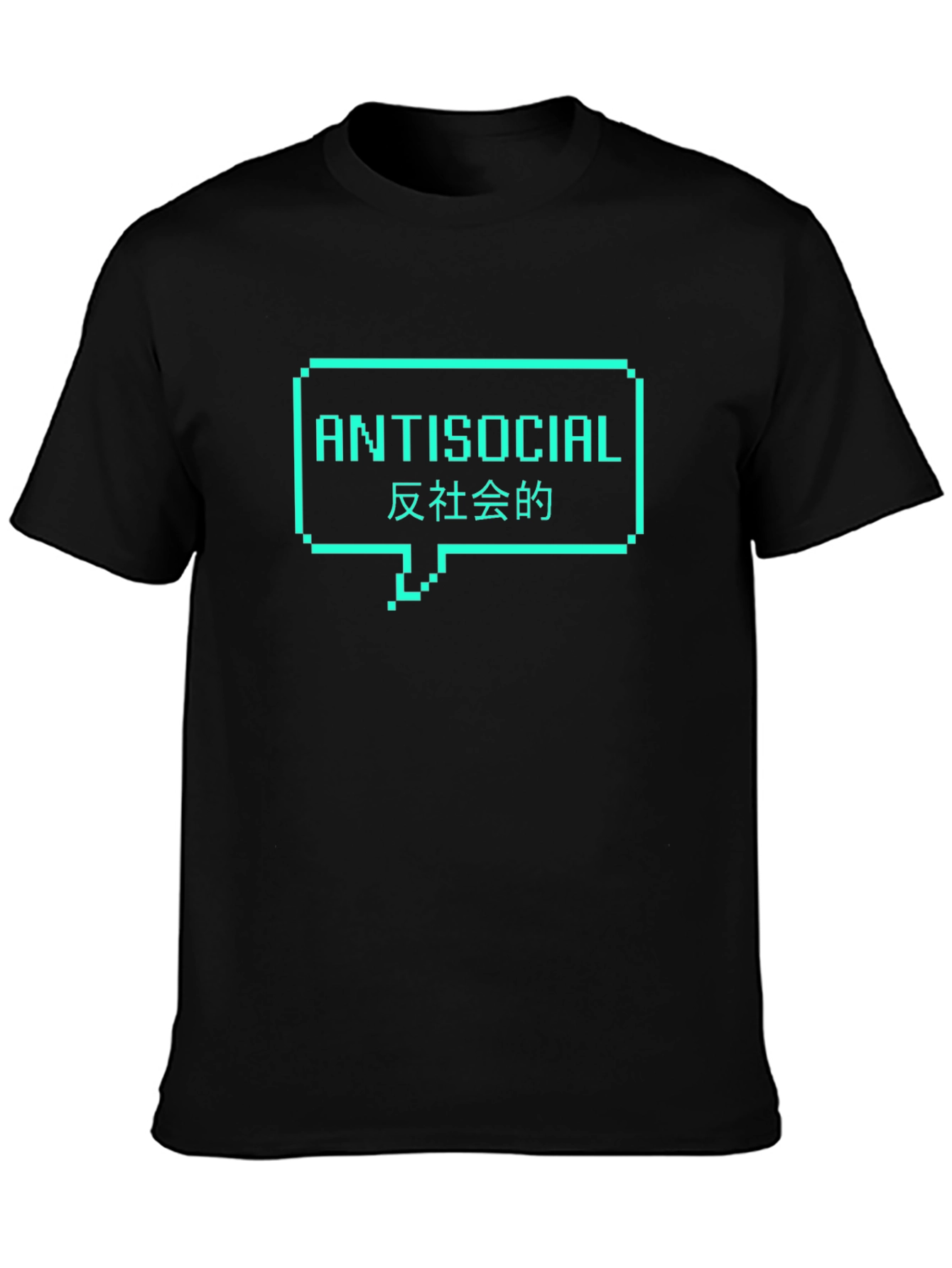 Antisocial Pixel Speech Bubble T-Shirt - Cool Graphic Tee