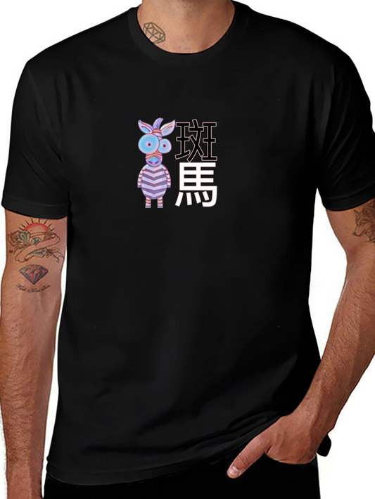 Zebra Cartoon Graphic Tee