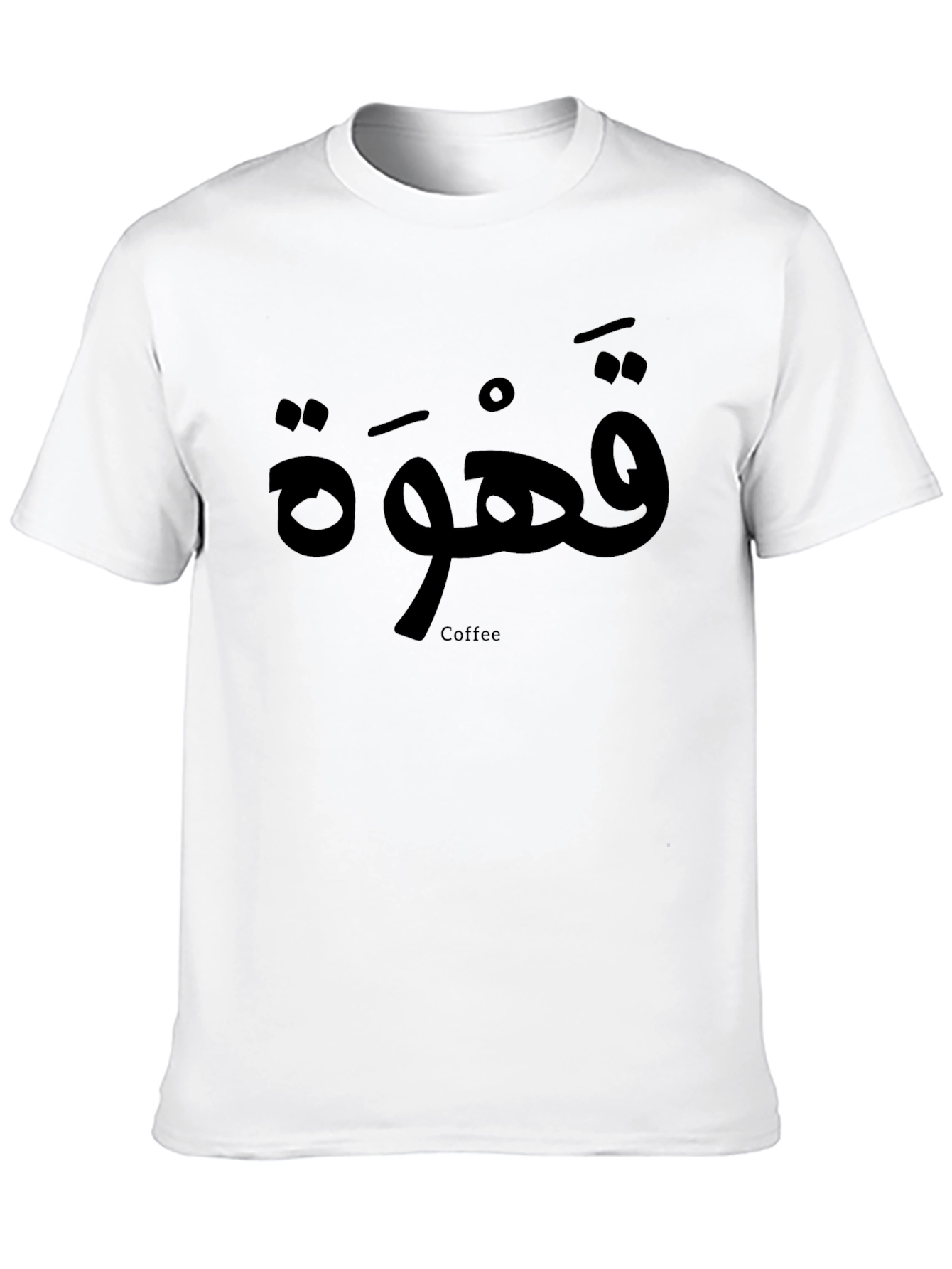 Arabic Coffee T-Shirt - Black