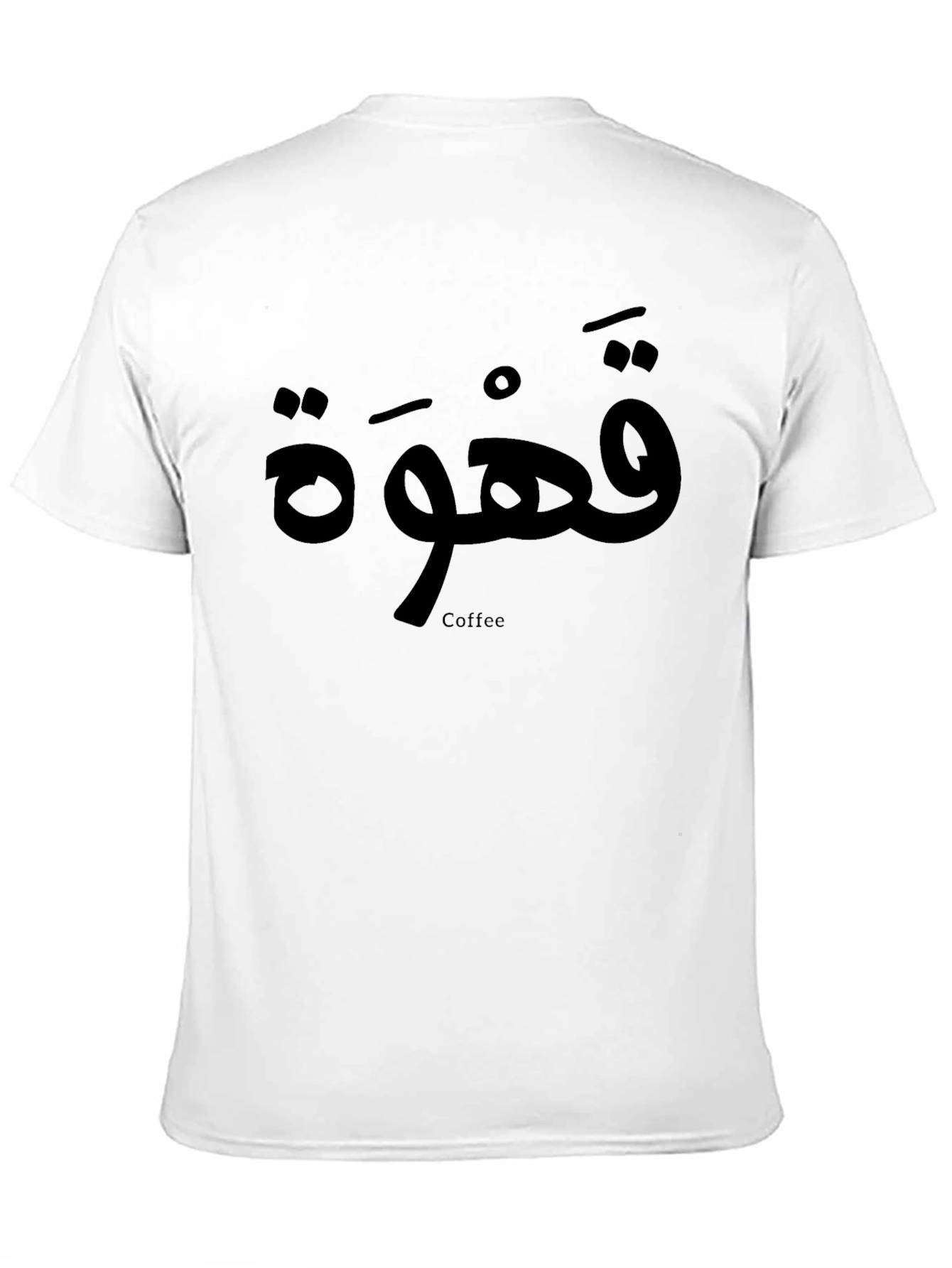 Arabic Coffee T-Shirt - Black